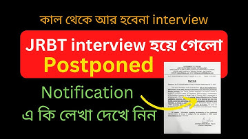 JRBT Gr-C Interview Postponed from 18-01-2023 | New Date for JRBT Interview | Tripura JRBT Job 2023
