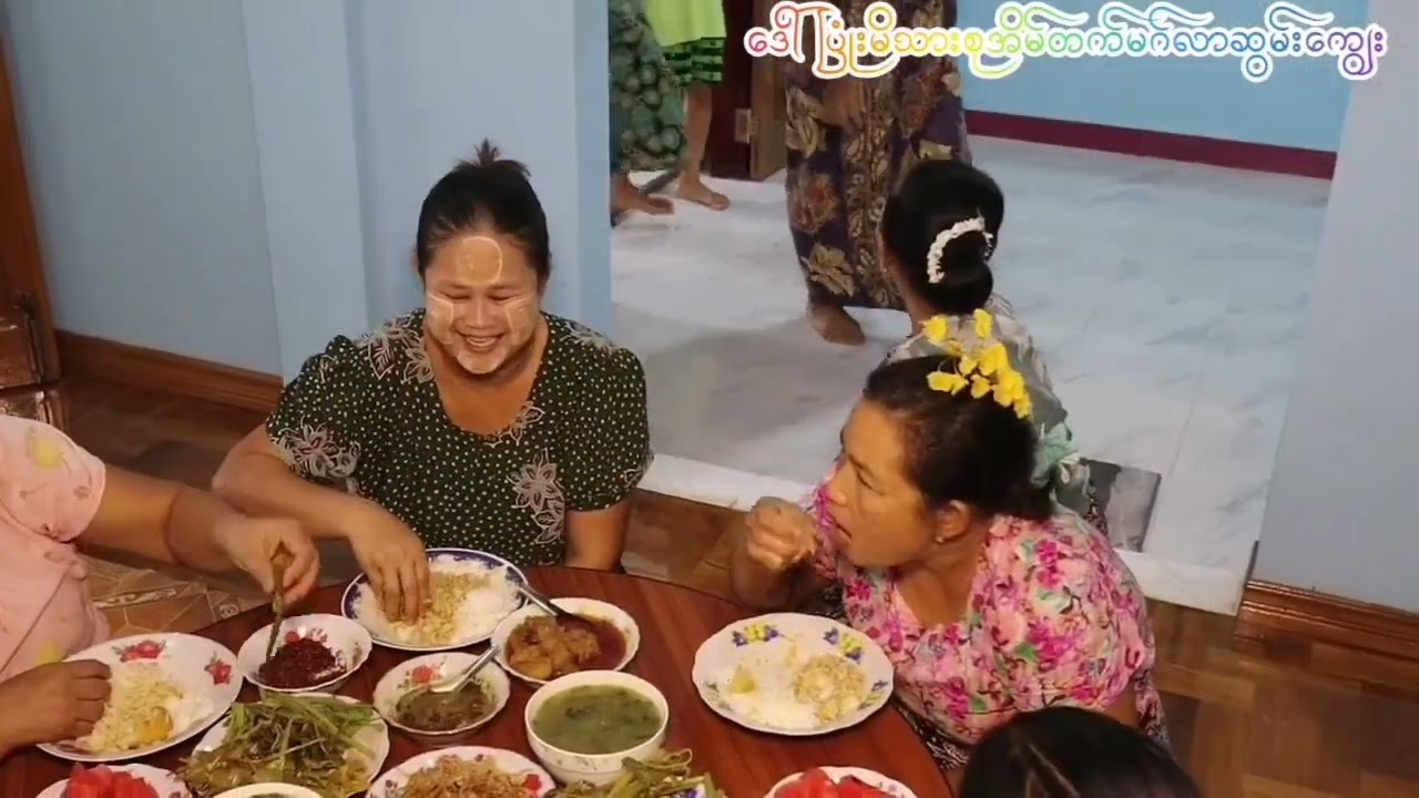 ကျုံဝမ်ကျေးရွာ ဒေါ်ပြုံးမိသားစုအိမ်တက်မဂ်လာဆွမ်းကျွေးအလှူ အပိုင်း(၁)