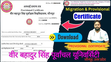 Provisional Certificate VBSP University Download  | वीर बहादुर सिंह पूर्वाचल यनिवर्सिटी प्रमाण पत्र