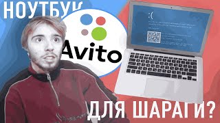 КУПИЛ MAC ЗА 8 ТЫС И ПОЖАЛЕЛ???