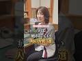 実は疲れにくい人の習慣３選 #健康 #美容