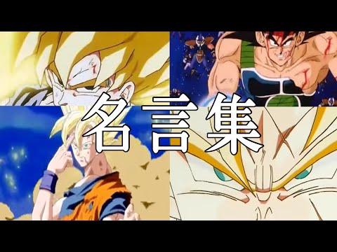 100人突破記念！名言集×だんだん心惹かれてく