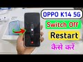 Oppo k14 5g mobile ko switch off kaise kare / how to power off restart in oppo k14 5g //