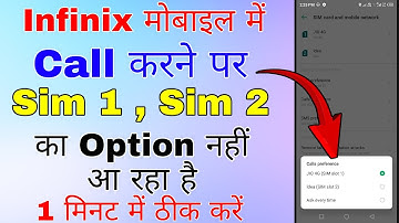 sim 1 sim 2 call setting infinix mobile । how to enable dual sim calling in infinix