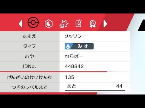 Id厳選のせいでまだバッジ5つのポケモン剣盾 Youtube