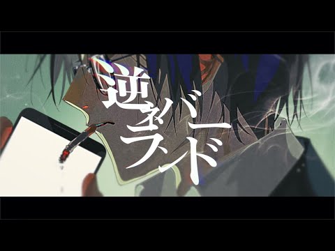 【カラオケ】 逆ネバーランド 【on vocal】