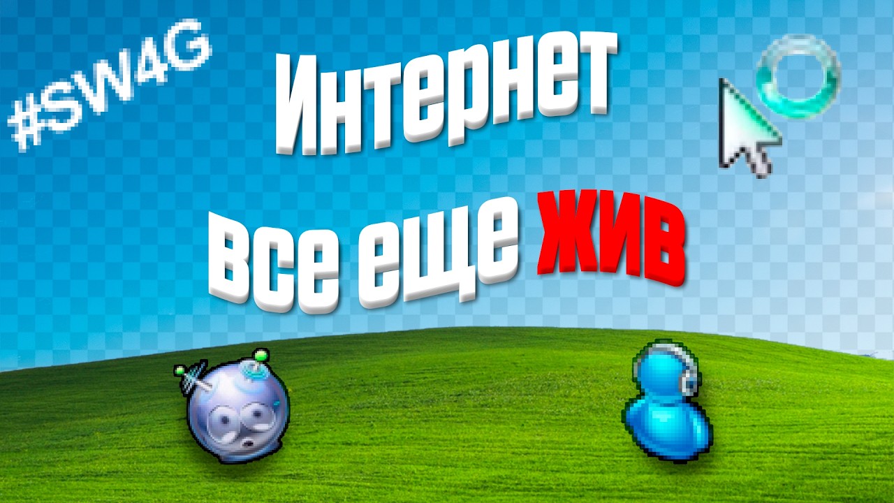 вебсайты которые лучше думскроллинга (наверно)
