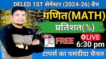 🔥Deled first semester class/up deled first semester math class/deled 1st semester math/percentage