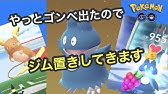 ポケットモンスターサンムーン ゴンベ進化 カビゴン Youtube