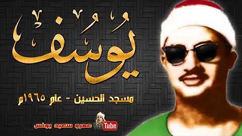 محمد صديق المنشاوي   تلاوة جميلة جدًا تنسيك هموم الدنيا ♡    جودة عالية HD 1