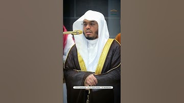 مقتطف بديع من تلاوة غــرّيد الحرم أ.د. : #ياسر_الدوسري | مغرب 17 ربيع الآخر 1446هـ ۞ من سورة البقرة