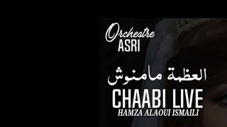 Orchestre asri l3adama (chaabi شعبي )