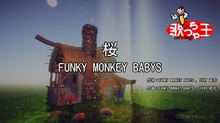 カラオケ 桜 Funky Monkey Babys Youtube