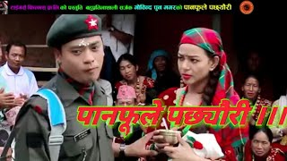 (पानफूले पछ्यौरी)  Panfule pachhyauri Original  Song By Gobinda Pun Magar & Devi Gharti
