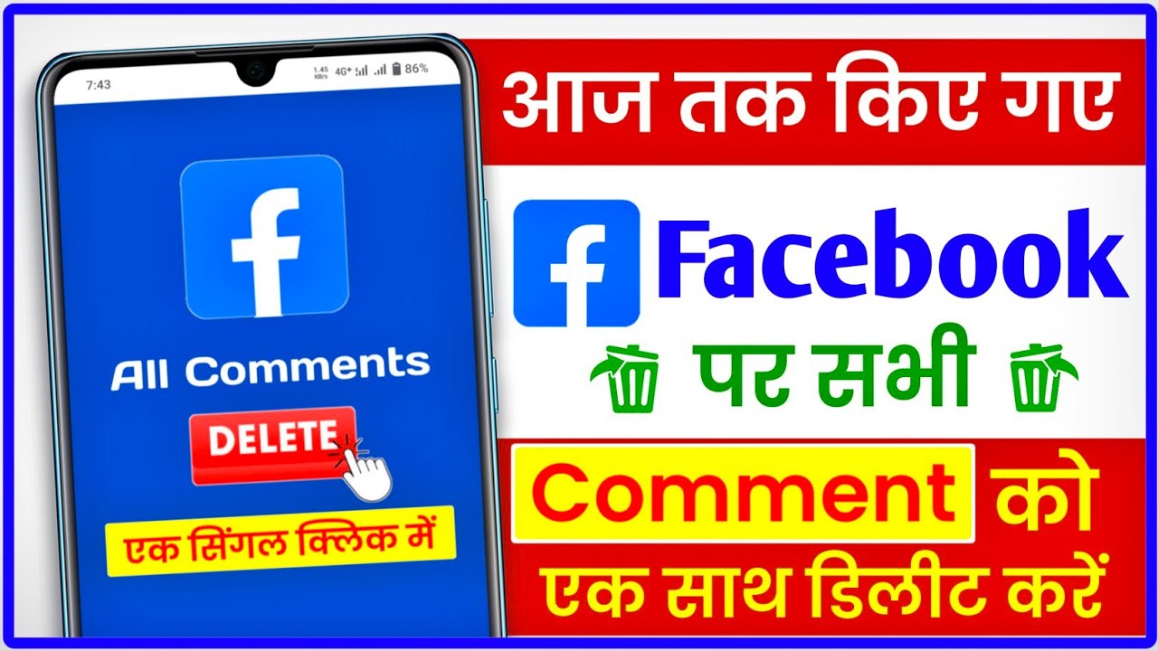 Facebook Comment Delete Kaise Kare || How To Delete All Facebook Comments At Once