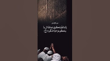 ويطعمون الطعام على حبه مسكينا ويتيما وأسيرا || سورة الإنسان || عبد الباسط عبد الصمد