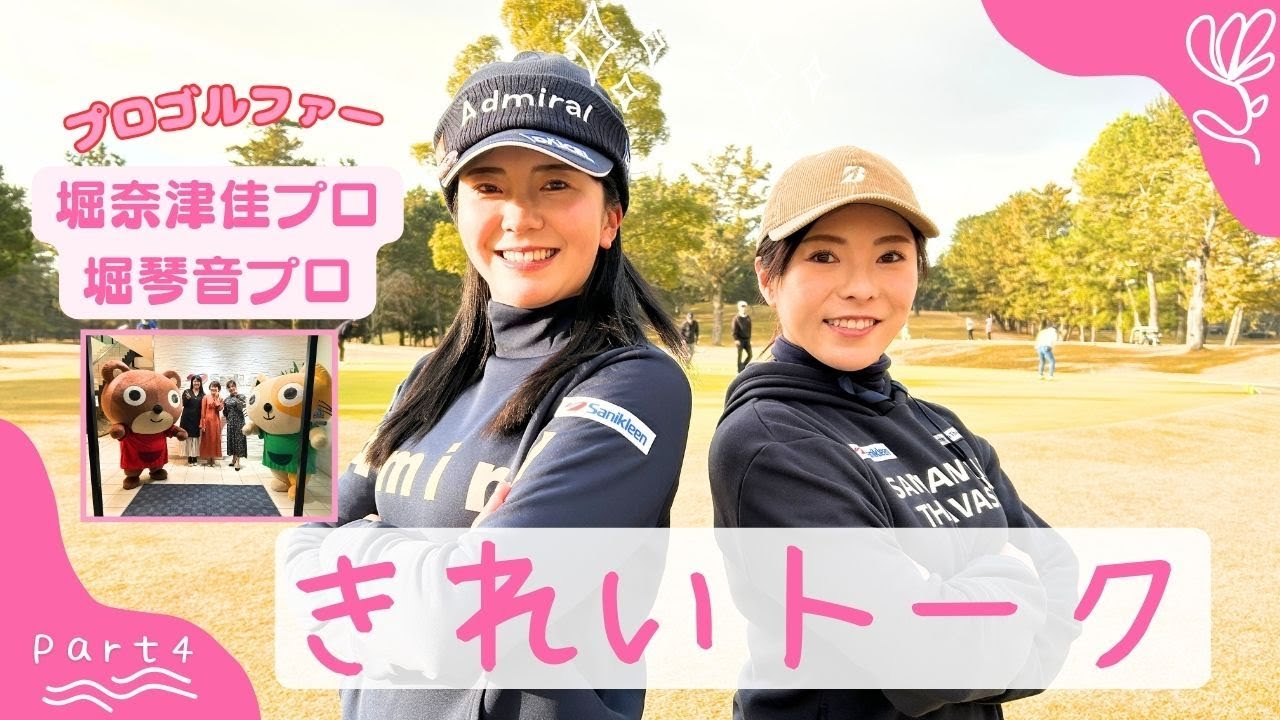 レビュー高評価アイテム特集｜ファッション通販 姉妹プロ』堀奈津佳プロ、堀琴音プロ、オウンネーム直筆サイン その他