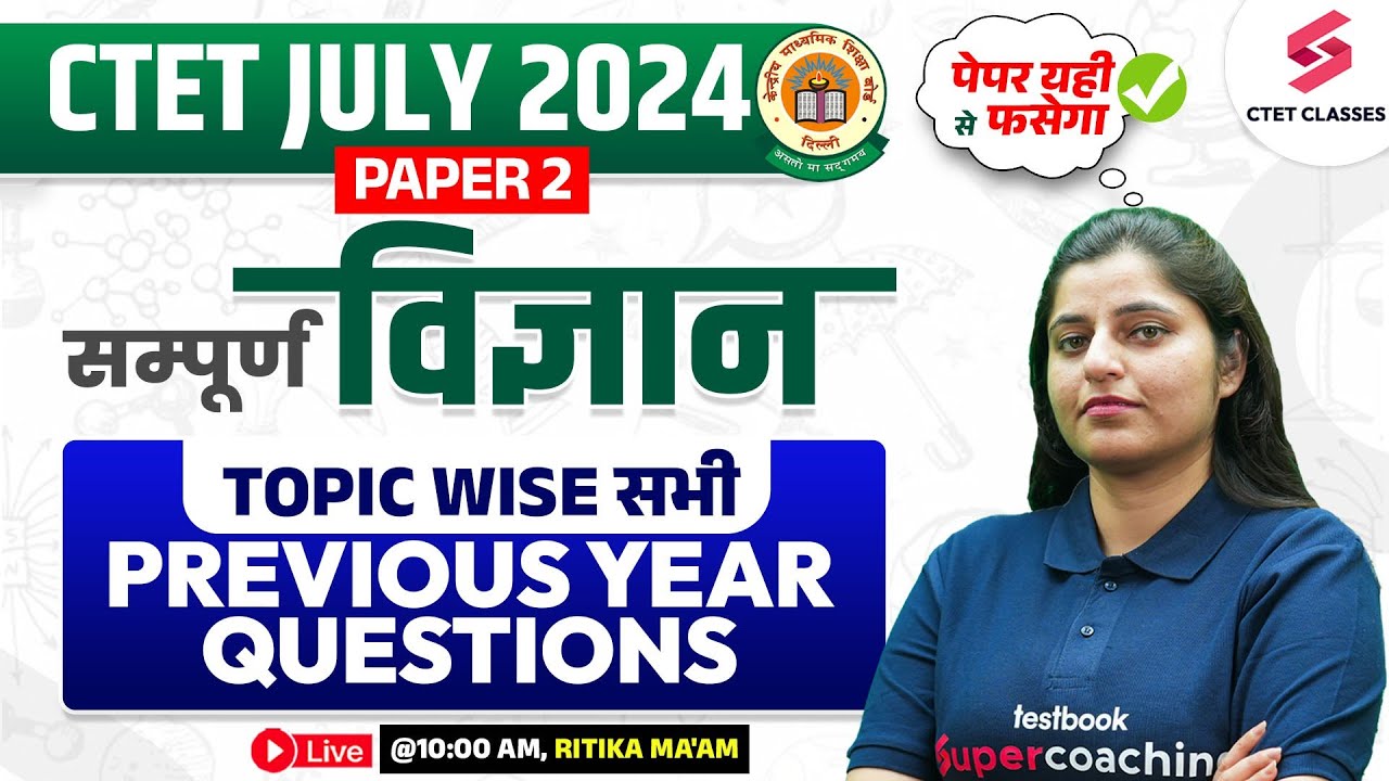 CTET Science Paper 2 | CTET July 2024 | CTET Science Previous Year ...