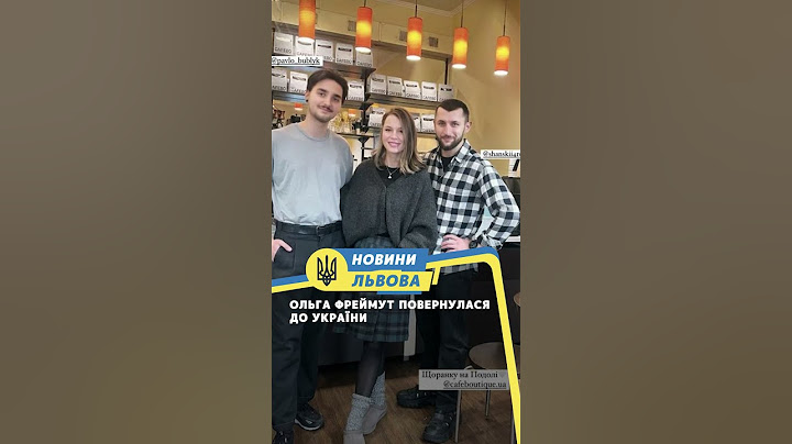 Ольга Фреймут повернулася до України