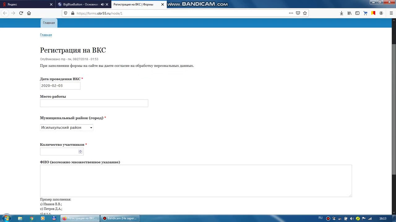 Конференц-связь 03.02.20 г. (часть 2) - YouTube