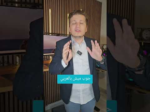 كيف تعثر على عمل في ألمانيا للناطقين بالعربية والألمانية  