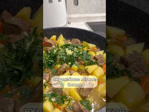 Подпишись!Пробую рецепты из интернета #вкусно #рецепт #быстроивкусно #мясо #домашняяеда