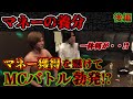 【性欲が強すぎて借金地獄】マネーの養分 第２話　後編