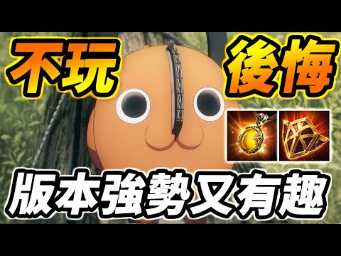 傳說對決 | 讓主播後悔太晚練的英雄！100%好玩，100%強勢！擊飛敵方整隊的神控場！遊戲中最強的保排之一，還能瞬秒鏈接！【尚恩Shawn】AoV Zip Sup