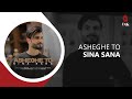 Sina Sana Asheghe To آهنگ عاشق تو از سینا ثنا Sina Sana Asheghe To آهنگ عاشق تو از سینا ثنا