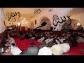 قصيدة البردة كاملة من بعض اذكار الطريقة القادرية البودشيشية في اعتكافات غشت 