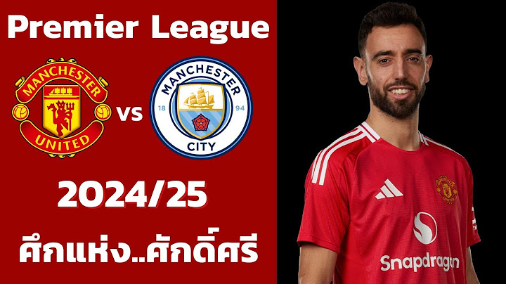แมนเชสเตอร์ยูไนเต็ด vs แมนเชสเตอร์ซิตี้ 2024/25 I ฟุตบอลพรีเมียร์ลีก(จำลองการแข่งขันฟุตบอลไฮไลท์บอล)