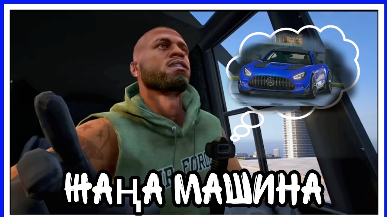Где машина джонни