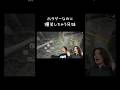 おかげで何も怖くありません #エミリログ #ゲーム実況 #バイオハザード #ホラーゲーム
