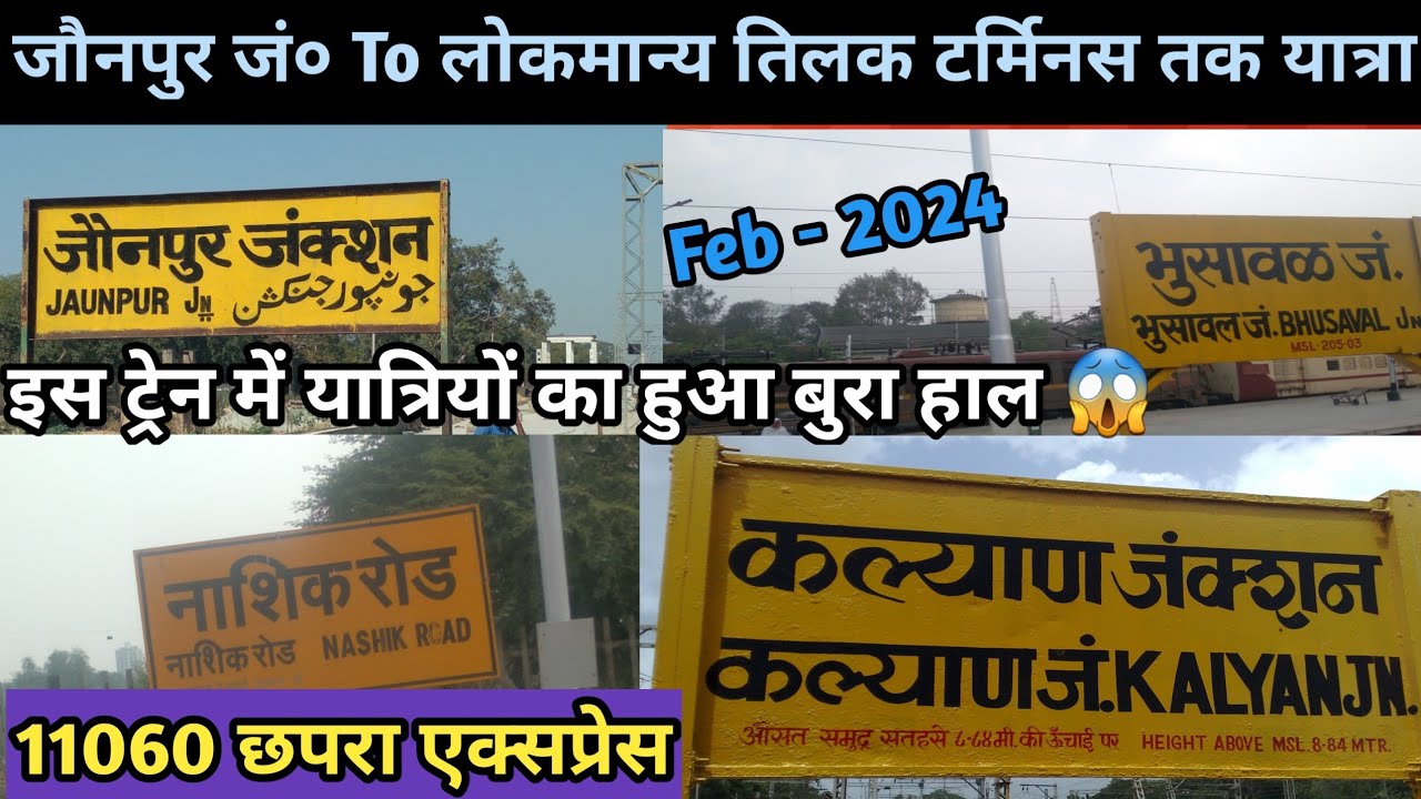 जौनपुर जंक्शन से ⚡ लोकमान्य तिलक टर्मिनस तक यात्रा⛔ | Jaunpur Junction to Mumbai Maharashtra Journey