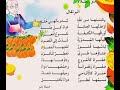 أنشودة البرتقال للسنة الثالثة ابتدائي بلحن مميز و مكررة للحفظ السريع 