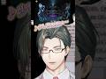 ツイステの元ネタが思い出せず『カブトムシ/aiko』を経由してしまう男性VTuber(32)【 にじさんじ / 五木左京 】#shorts #vtuber #ツイステッドワンダーランド #さきょつまみ