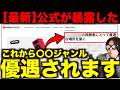 【公式発表】これからのYouTubeはこのジャンルが伸びるみたいです