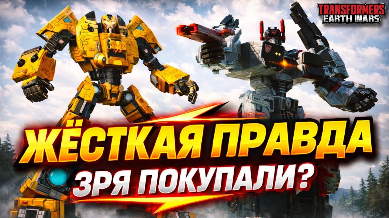 Титаны в TFEW | Какого выбрать?