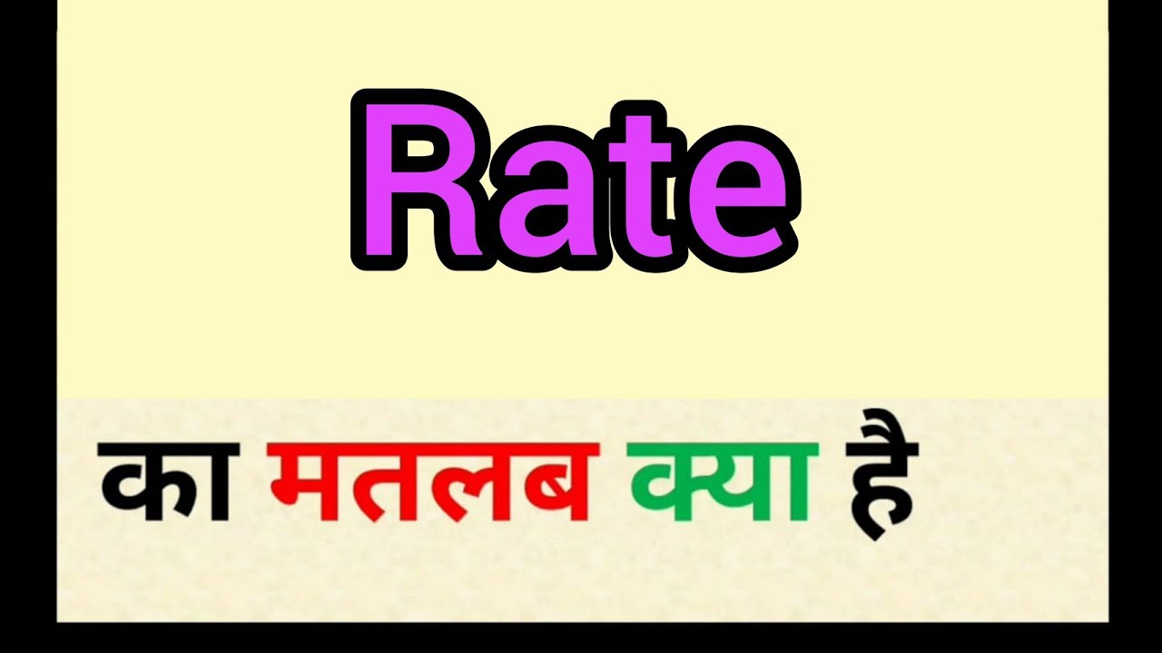 rate-meaning-in-hindi-rate-ka-matlab-kya-hota-hai-word-meaning