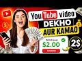 Lucky Watch Earning Website | YouTube videos dekh kar Earning krn | For Information Purpose #foryou