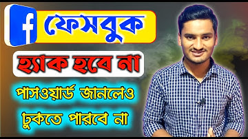 How to Secure your Facebook Account from Hackers | Facebook Security Settings 2021