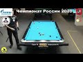 Final Ф. Горст (F. Gorst) vs И. Хайруллин (I. Khairullin) Russian Man 9-ball Pool Championship 2020