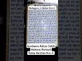 Gurdwara Adisar Sahib Hukamnama Sahib Today। Darshan Adisar Sahib #adisarsahib #viral #short #wmk