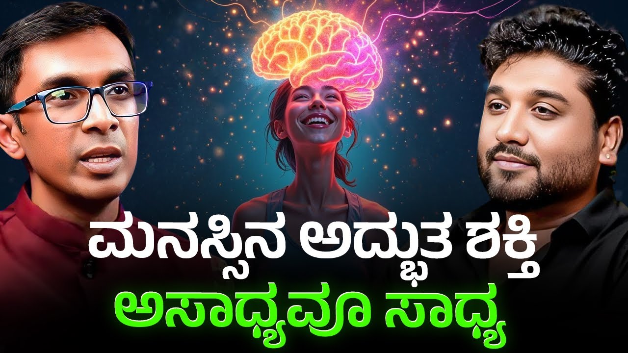 ಈ ರಹಸ್ಯ ತಿಳಿದರೆ ಅದ್ಭುತಗಳು ನಿಮ್ಮ ಜೀವನದಲ್ಲೇ ನಡೆಯುತ್ತವೆ | Rajesh Reveals special