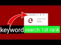 How to make youtube channel in search result  youtube channel ko search result mai kaise laye