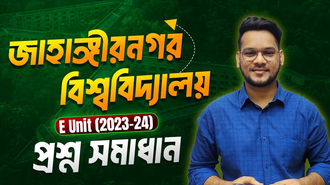 জাবির বিগত বছরের প্রশ্ন সমাধান ও দিকনির্দেশনা | JU Question Solving ...