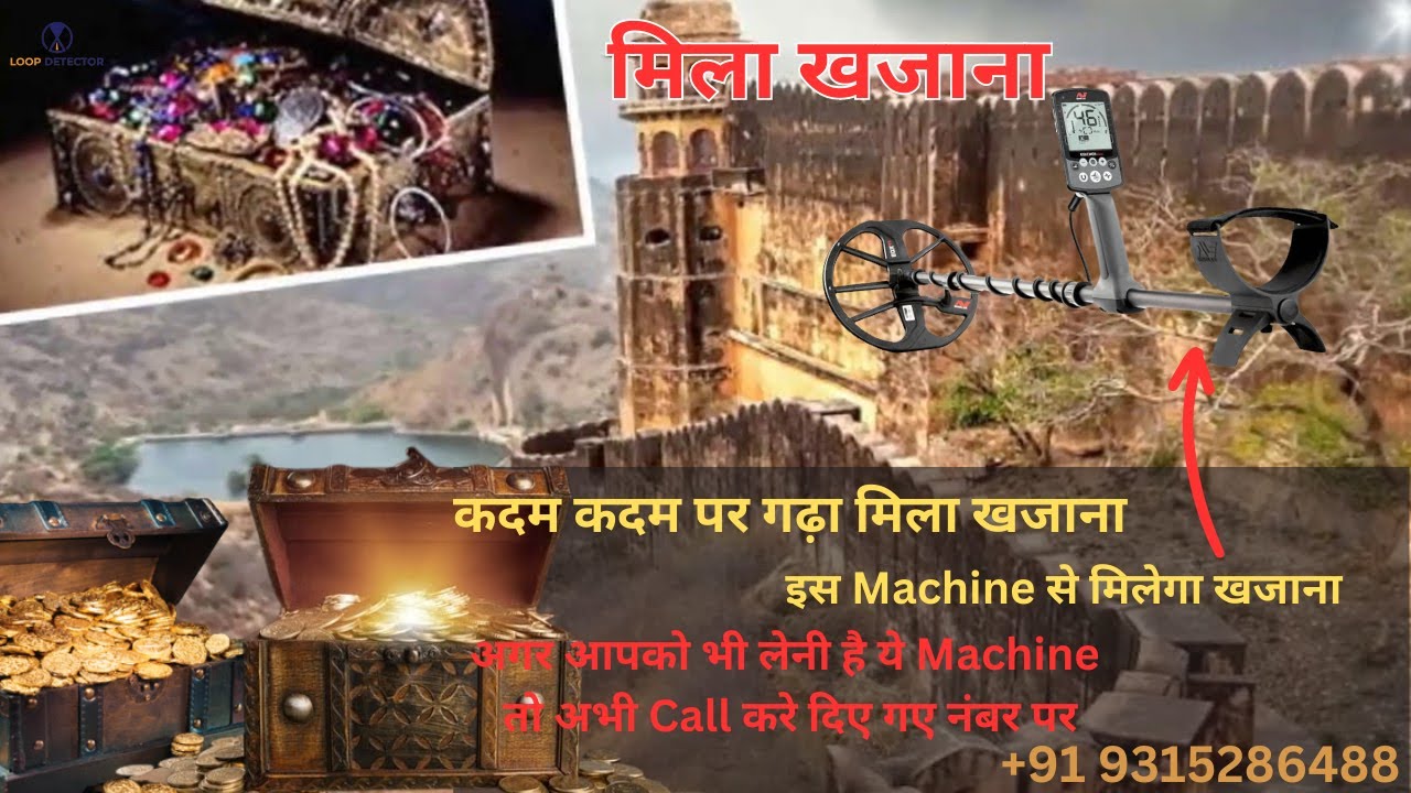 आज मिला हमें खजाना Gold Detector Machine Call For Buying 9315286488