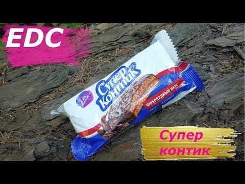 EDC \ жор - обжорыч \ Супер контик #EDC #UA #top
