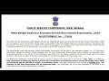West Bengal Audit And Accounts Service Examination Eligibility West Bengal Audit And Accounts Service Examination Eligibility