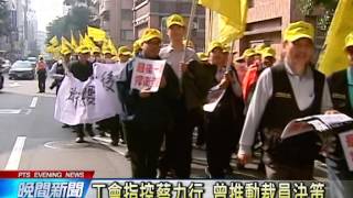 20140108公視晚間新聞－蔡力行將掌中華電信 工會反彈抗議